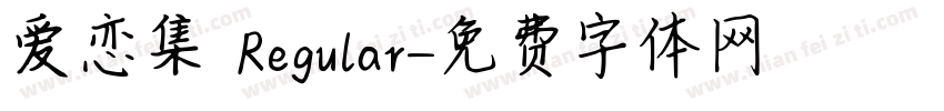 爱恋集 Regular字体转换